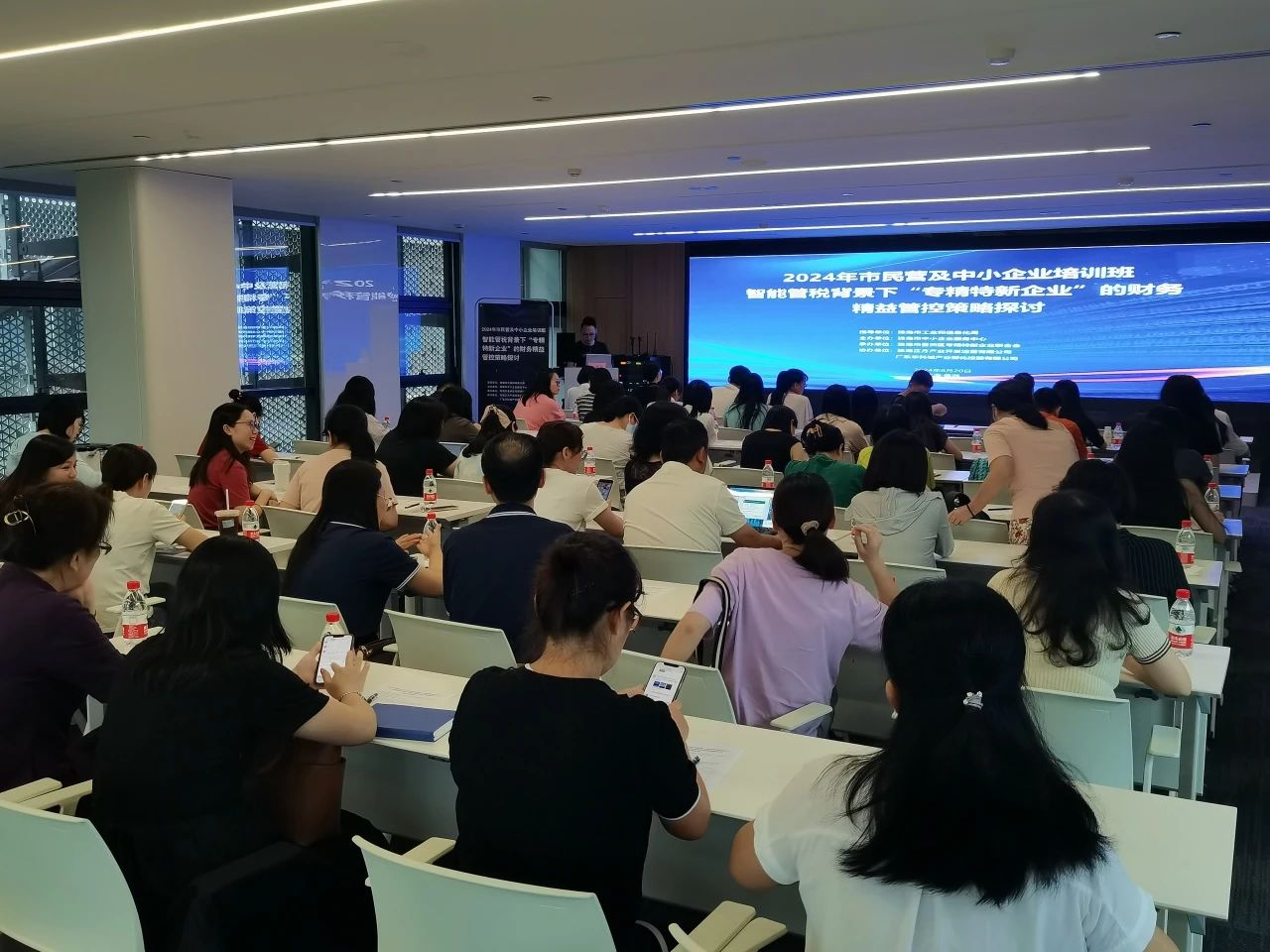 2024年市民營及中小企業(yè)培訓(xùn)班--智能管稅背景下“專精特新企業(yè)”的財務(wù)精益管控策略探討培訓(xùn)成功舉辦